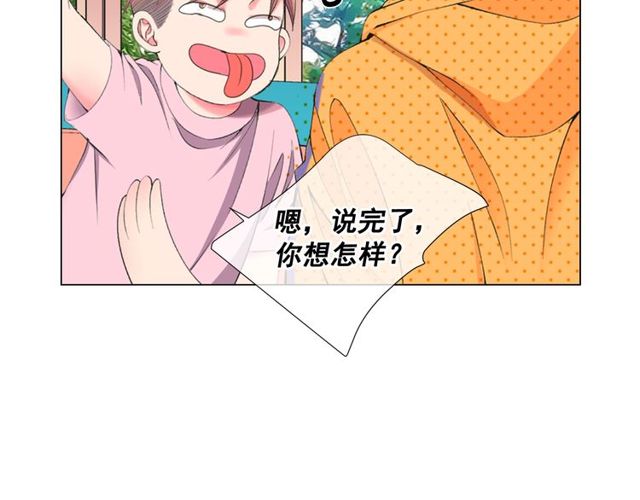 名花無草——《名花有草》續篇 - 第12話 快四十歲怎麼了？(4/4) - 1