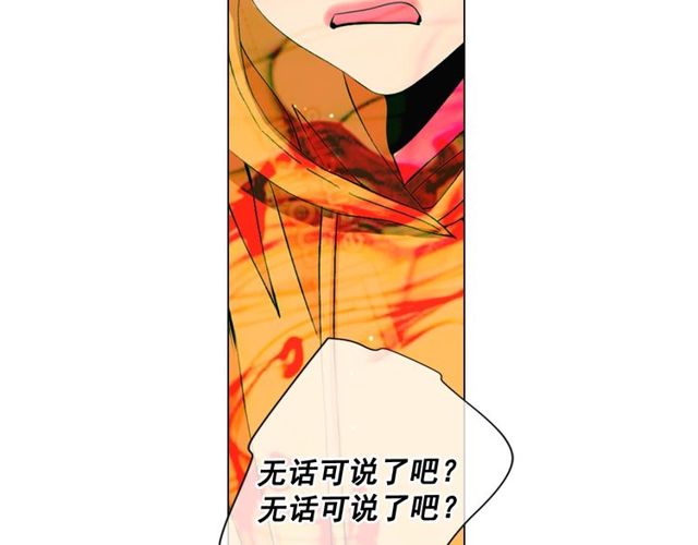 名花無草——《名花有草》續篇 - 第12話 快四十歲怎麼了？(4/4) - 3