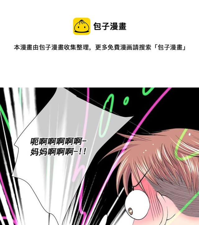 名花無草——《名花有草》續篇 - 第12話 快四十歲怎麼了？(4/4) - 5