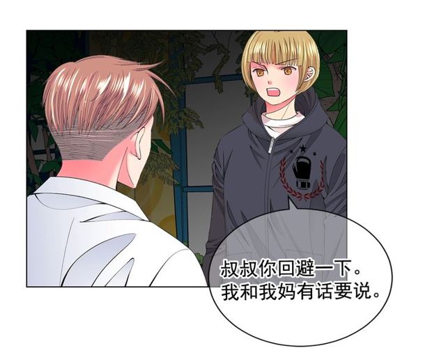 名花無草——《名花有草》續篇 - 第12話 快四十歲怎麼了？(1/4) - 8