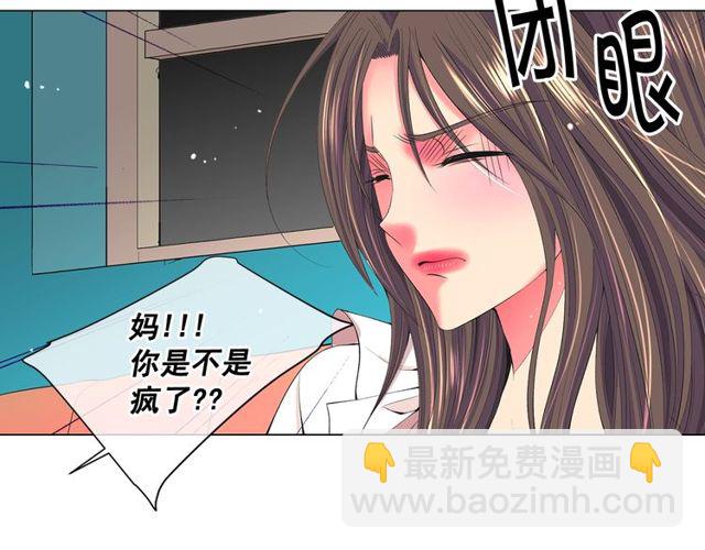 名花無草——《名花有草》續篇 - 第12話 快四十歲怎麼了？(1/4) - 5