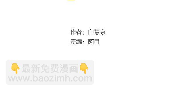 名花無草——《名花有草》續篇 - 第12話 快四十歲怎麼了？(1/4) - 3