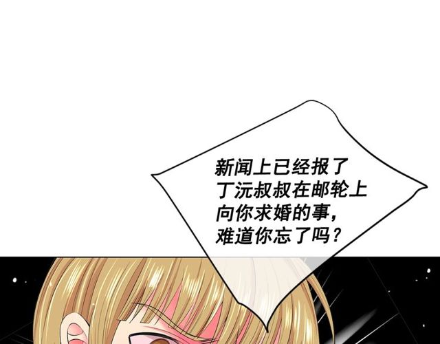 名花無草——《名花有草》續篇 - 第12話 快四十歲怎麼了？(1/4) - 6