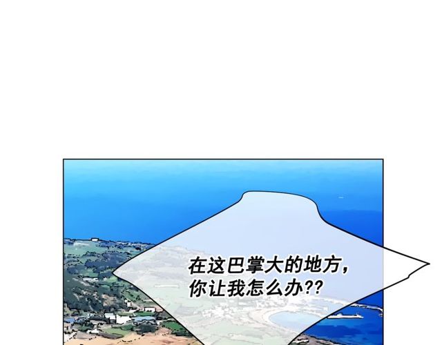 名花無草——《名花有草》續篇 - 第12話 快四十歲怎麼了？(1/4) - 8