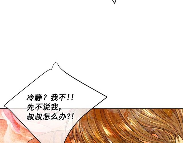 名花無草——《名花有草》續篇 - 第12話 快四十歲怎麼了？(1/4) - 3