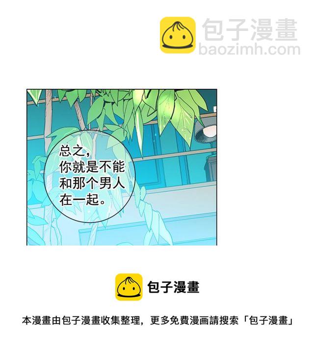 名花無草——《名花有草》續篇 - 第12話 快四十歲怎麼了？(1/4) - 1