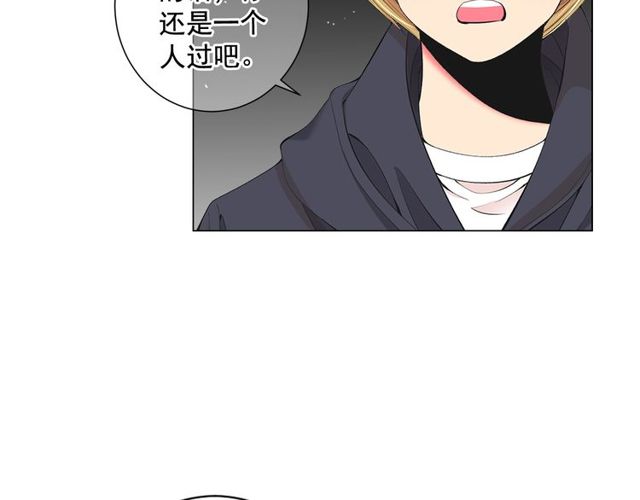 名花無草——《名花有草》續篇 - 第12話 快四十歲怎麼了？(1/4) - 3