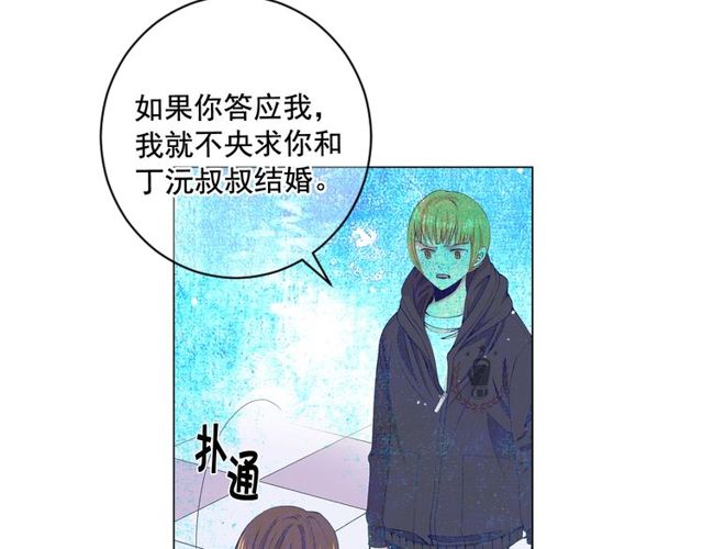 名花無草——《名花有草》續篇 - 第12話 快四十歲怎麼了？(1/4) - 4