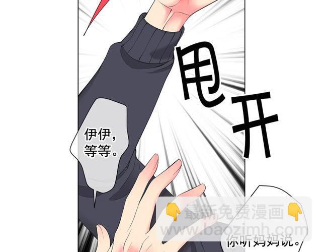 名花無草——《名花有草》續篇 - 第12話 快四十歲怎麼了？(1/4) - 2