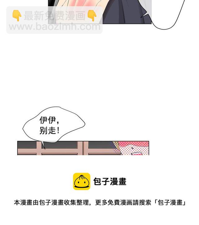 名花無草——《名花有草》續篇 - 第12話 快四十歲怎麼了？(2/4) - 5