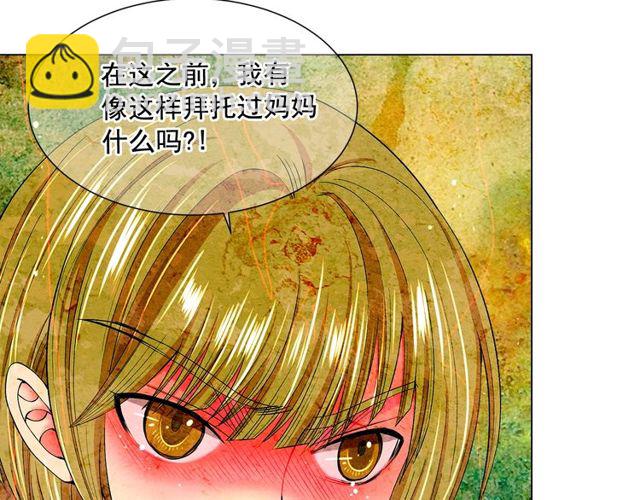 名花無草——《名花有草》續篇 - 第12話 快四十歲怎麼了？(2/4) - 1