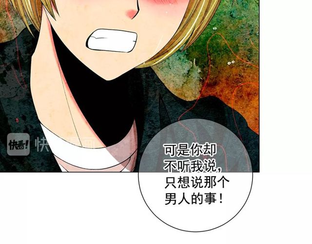 名花無草——《名花有草》續篇 - 第12話 快四十歲怎麼了？(2/4) - 2