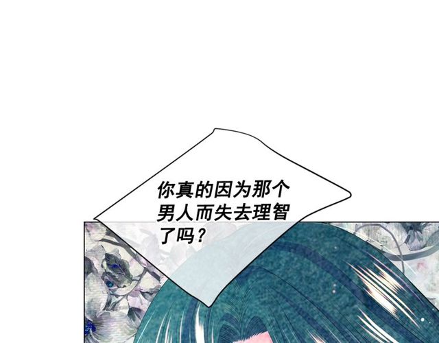 名花無草——《名花有草》續篇 - 第12話 快四十歲怎麼了？(2/4) - 3