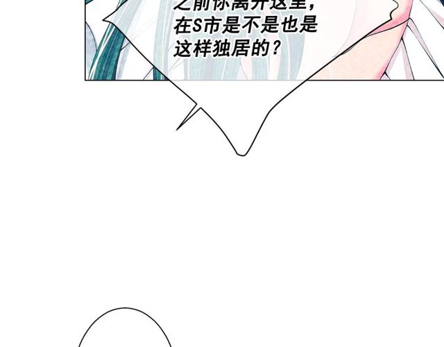 名花無草——《名花有草》續篇 - 第12話 快四十歲怎麼了？(2/4) - 5