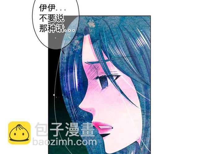 名花無草——《名花有草》續篇 - 第12話 快四十歲怎麼了？(2/4) - 6