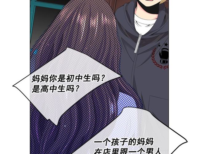 名花無草——《名花有草》續篇 - 第12話 快四十歲怎麼了？(2/4) - 1