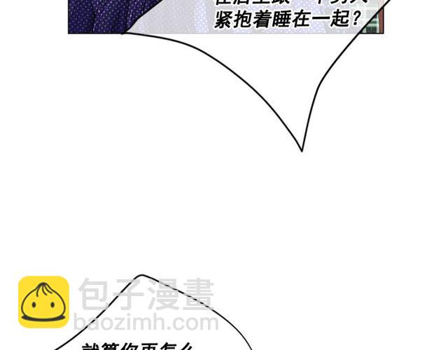 名花無草——《名花有草》續篇 - 第12話 快四十歲怎麼了？(2/4) - 2