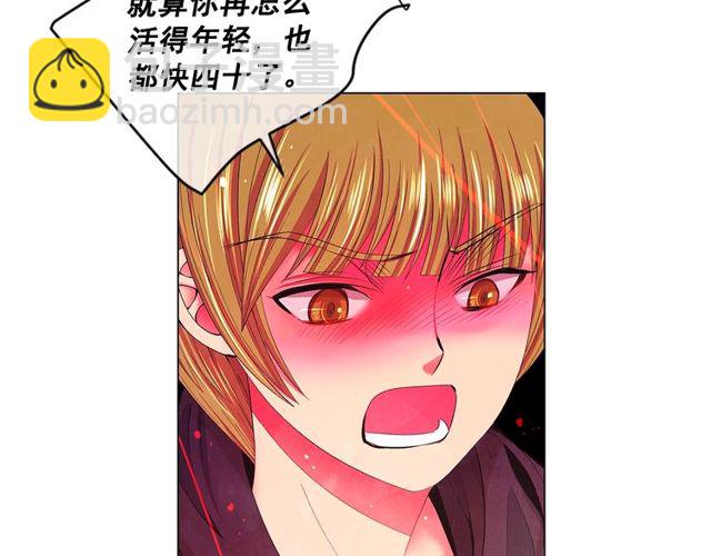 名花無草——《名花有草》續篇 - 第12話 快四十歲怎麼了？(2/4) - 3