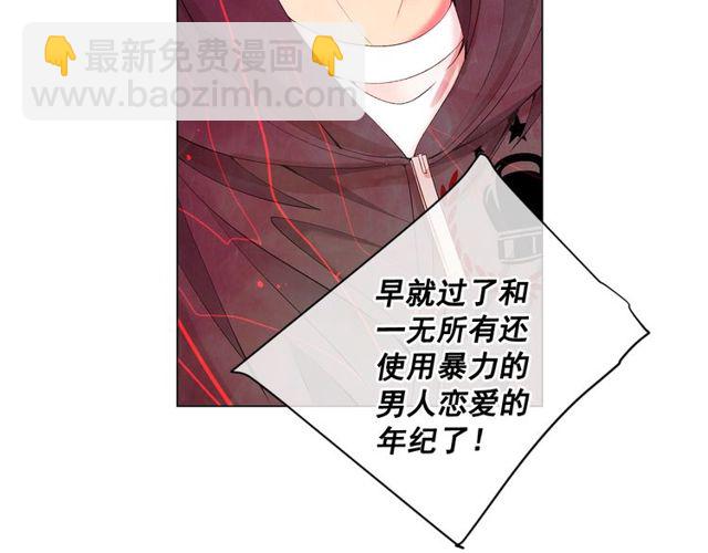 名花無草——《名花有草》續篇 - 第12話 快四十歲怎麼了？(2/4) - 4