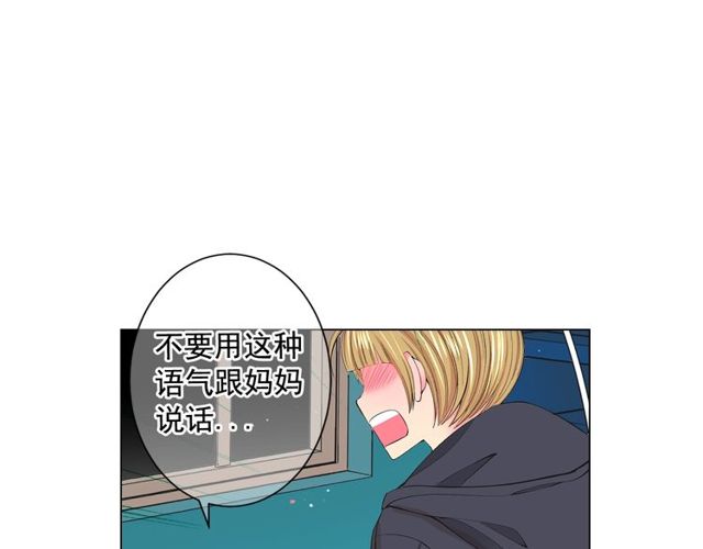 名花無草——《名花有草》續篇 - 第12話 快四十歲怎麼了？(2/4) - 5