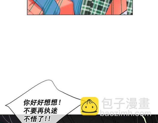 名花無草——《名花有草》續篇 - 第12話 快四十歲怎麼了？(2/4) - 7