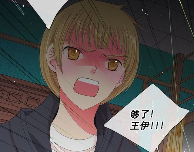 名花無草——《名花有草》續篇 - 第12話 快四十歲怎麼了？(2/4) - 8