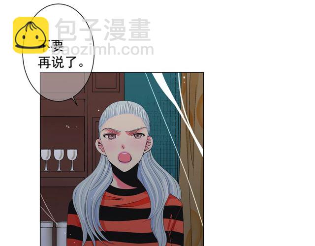 名花無草——《名花有草》續篇 - 第12話 快四十歲怎麼了？(2/4) - 2