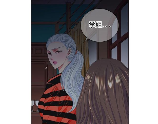 名花無草——《名花有草》續篇 - 第12話 快四十歲怎麼了？(2/4) - 2