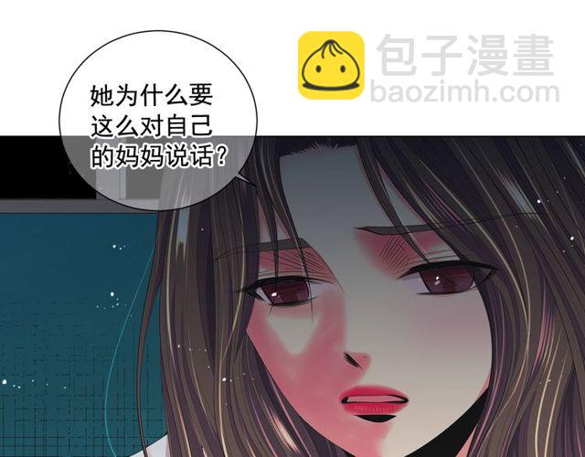 名花無草——《名花有草》續篇 - 第12話 快四十歲怎麼了？(2/4) - 4