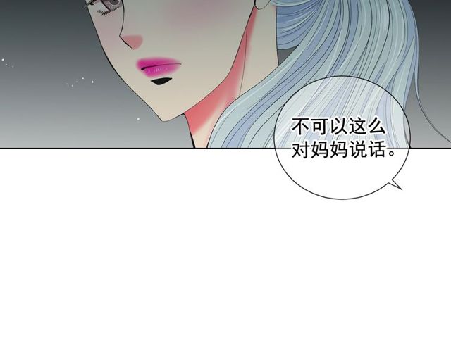 名花無草——《名花有草》續篇 - 第12話 快四十歲怎麼了？(2/4) - 6