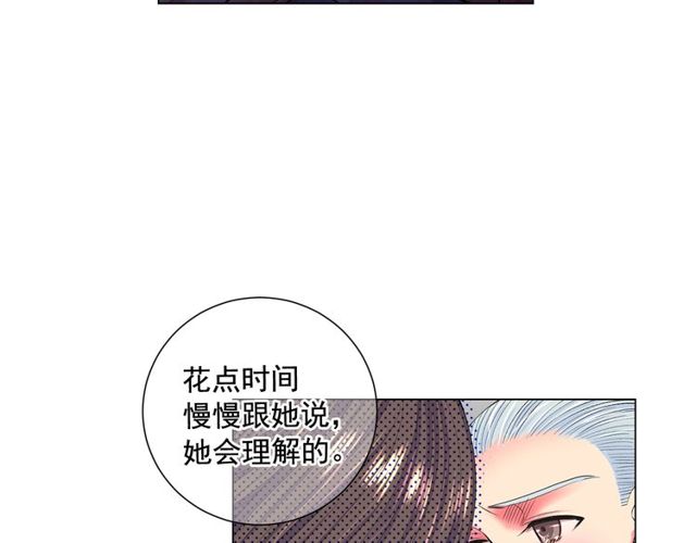 名花無草——《名花有草》續篇 - 第12話 快四十歲怎麼了？(2/4) - 3