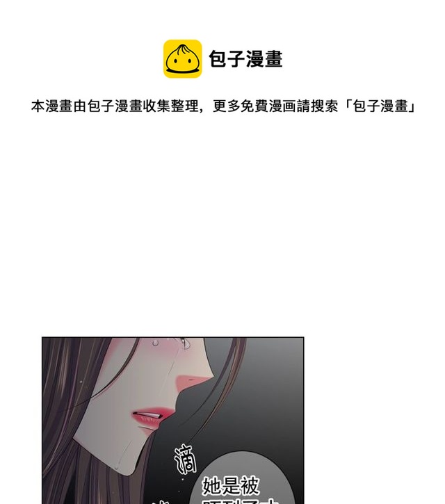 名花無草——《名花有草》續篇 - 第12話 快四十歲怎麼了？(2/4) - 5