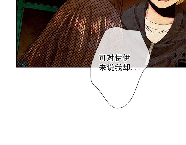 名花無草——《名花有草》續篇 - 第12話 快四十歲怎麼了？(2/4) - 3