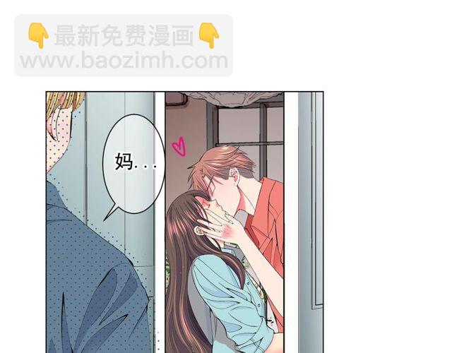 名花無草——《名花有草》續篇 - 第14話 羞澀(1/4) - 2