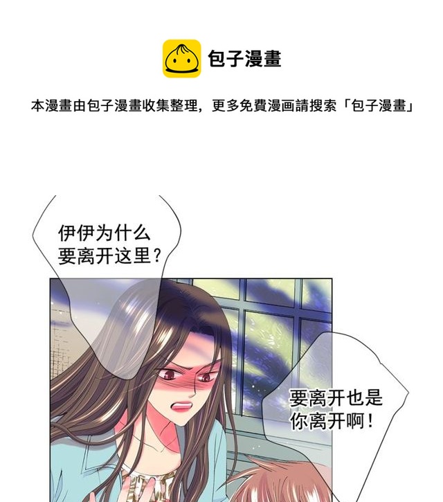 名花無草——《名花有草》續篇 - 第14話 羞澀(3/4) - 5