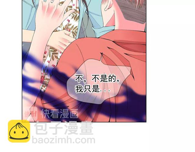 名花無草——《名花有草》續篇 - 第14話 羞澀(3/4) - 6