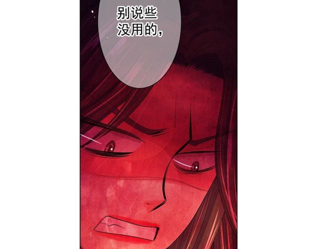 名花無草——《名花有草》續篇 - 第14話 羞澀(3/4) - 2