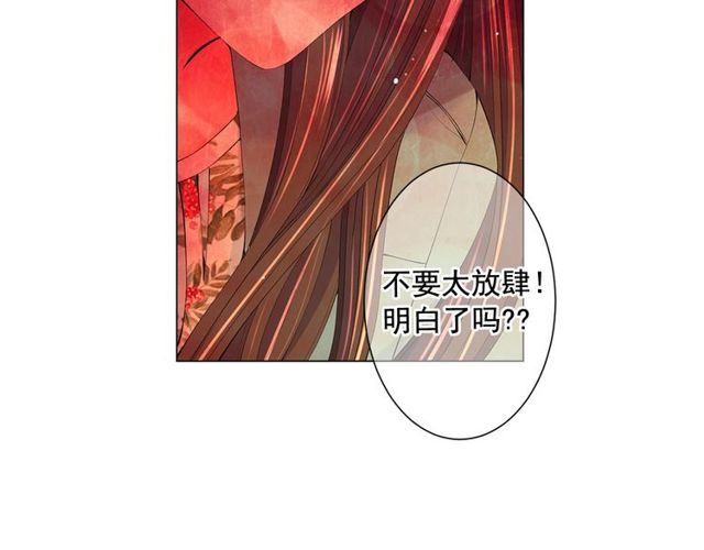 名花無草——《名花有草》續篇 - 第14話 羞澀(3/4) - 3