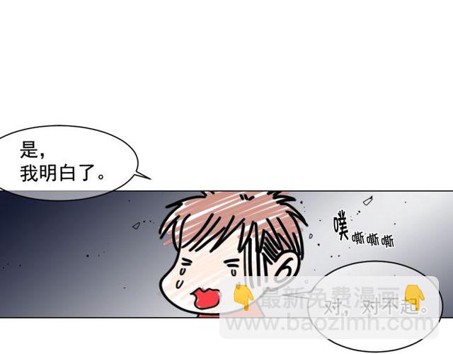 名花無草——《名花有草》續篇 - 第14話 羞澀(3/4) - 4