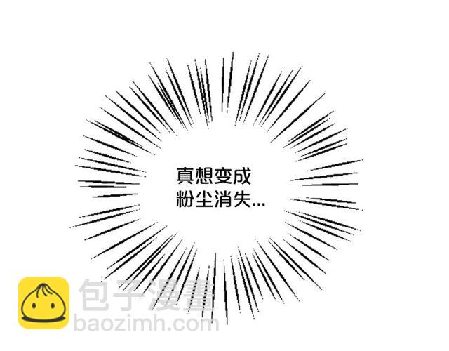 名花無草——《名花有草》續篇 - 第14話 羞澀(3/4) - 5