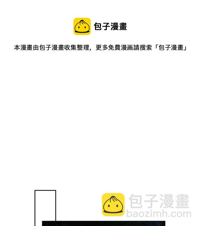 名花無草——《名花有草》續篇 - 第14話 羞澀(3/4) - 7