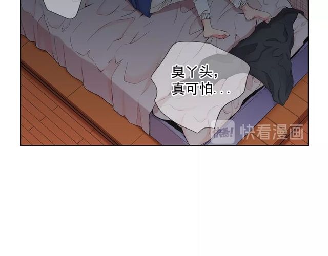 名花無草——《名花有草》續篇 - 第14話 羞澀(3/4) - 2