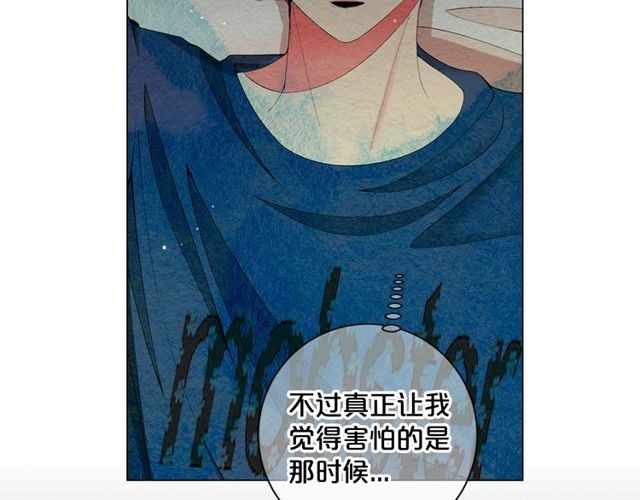 名花無草——《名花有草》續篇 - 第14話 羞澀(3/4) - 4