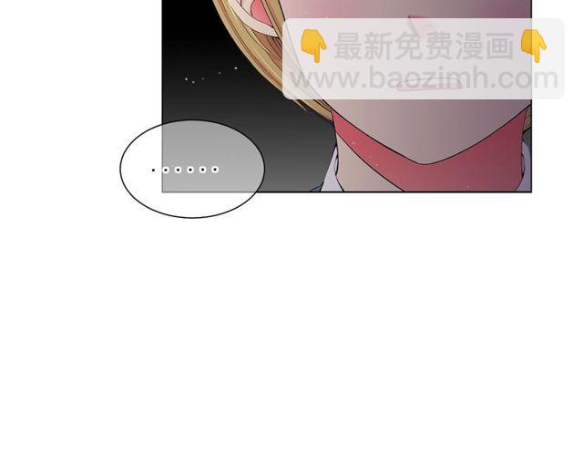 名花無草——《名花有草》續篇 - 第14話 羞澀(1/4) - 4