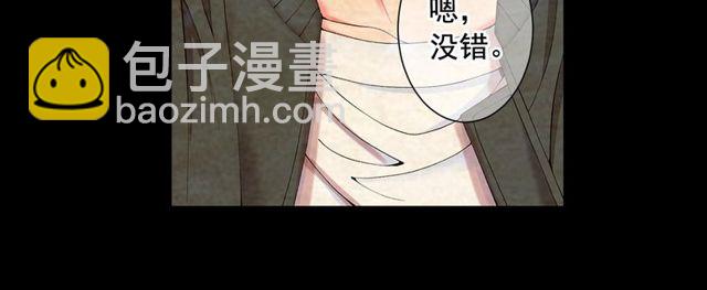 名花無草——《名花有草》續篇 - 第14話 羞澀(3/4) - 8