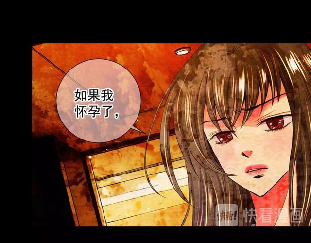 名花無草——《名花有草》續篇 - 第14話 羞澀(3/4) - 6