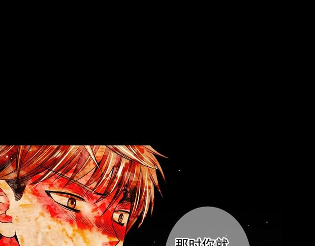 名花無草——《名花有草》續篇 - 第14話 羞澀(3/4) - 7