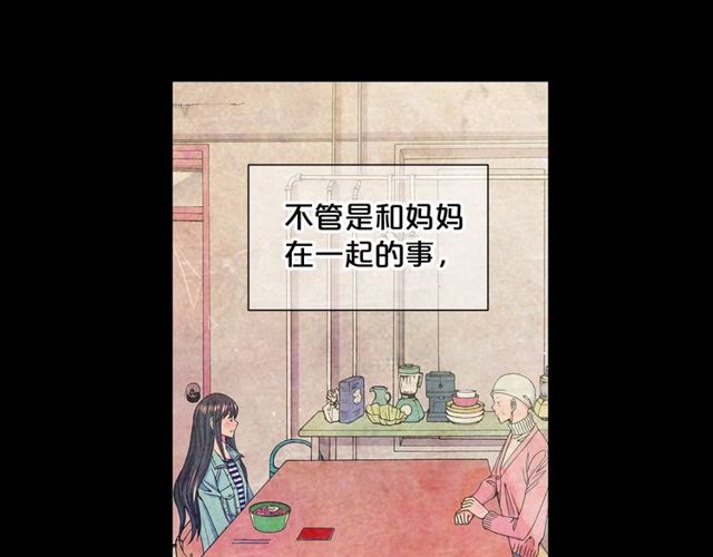 名花無草——《名花有草》續篇 - 第14話 羞澀(3/4) - 1