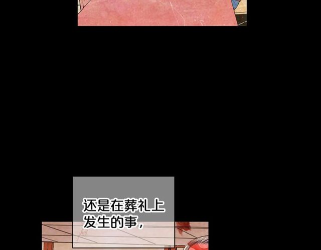 名花無草——《名花有草》續篇 - 第14話 羞澀(3/4) - 2