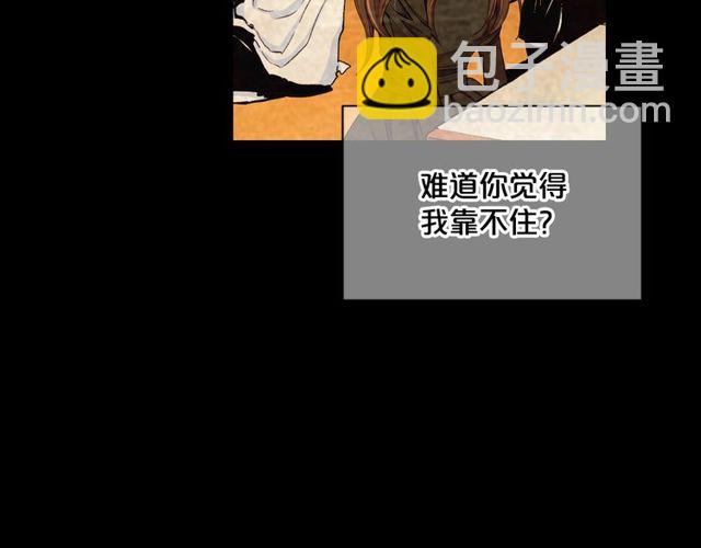 名花無草——《名花有草》續篇 - 第14話 羞澀(3/4) - 5